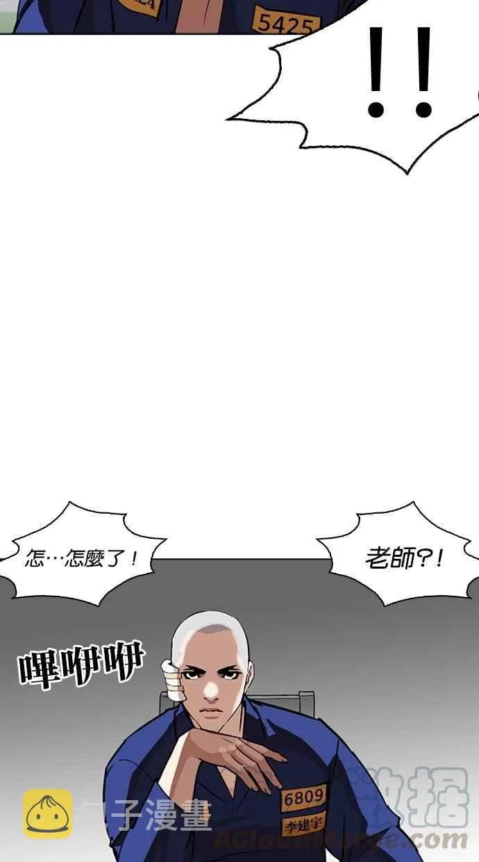 [第265话] 少年犯感化院的朴志虎 [2_2] 第86页
