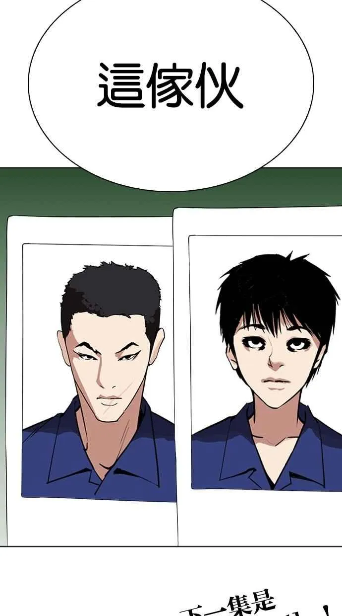 [第265话] 少年犯感化院的朴志虎 [2_2] 第125页