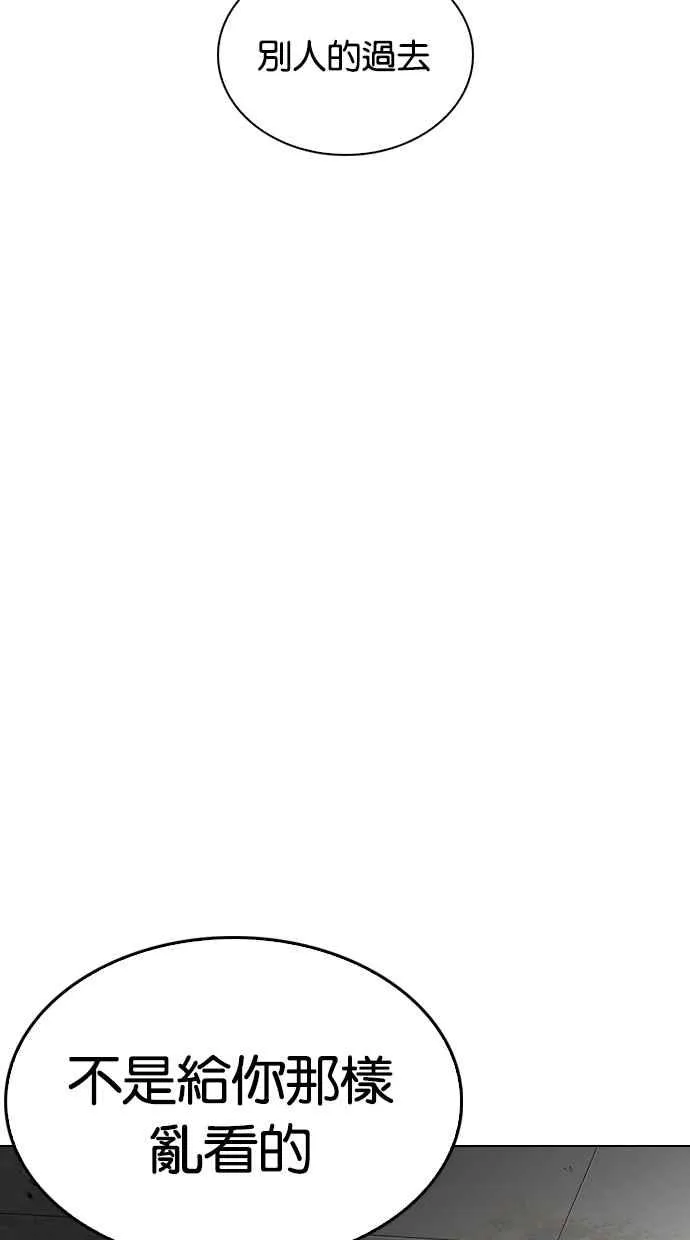 [第265话] 少年犯感化院的朴志虎 [2_2] 第83页
