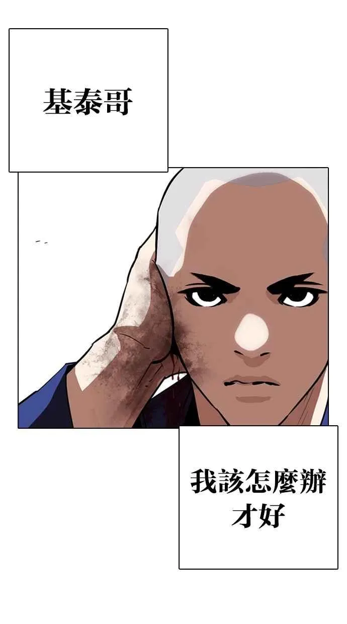 [第265话] 少年犯感化院的朴志虎 [2_2] 第62页