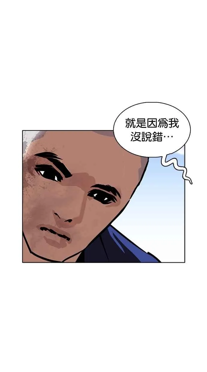 [第265话] 少年犯感化院的朴志虎 [2_2] 第48页