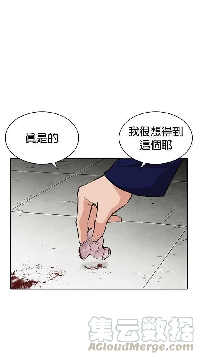 [第265话] 少年犯感化院的朴志虎 [2_2] 第111页