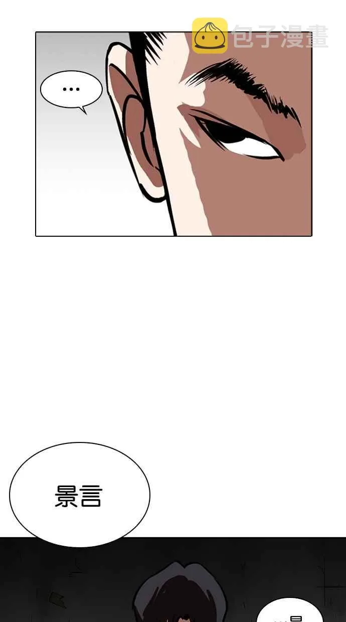 [第265话] 少年犯感化院的朴志虎 [2_2] 第55页