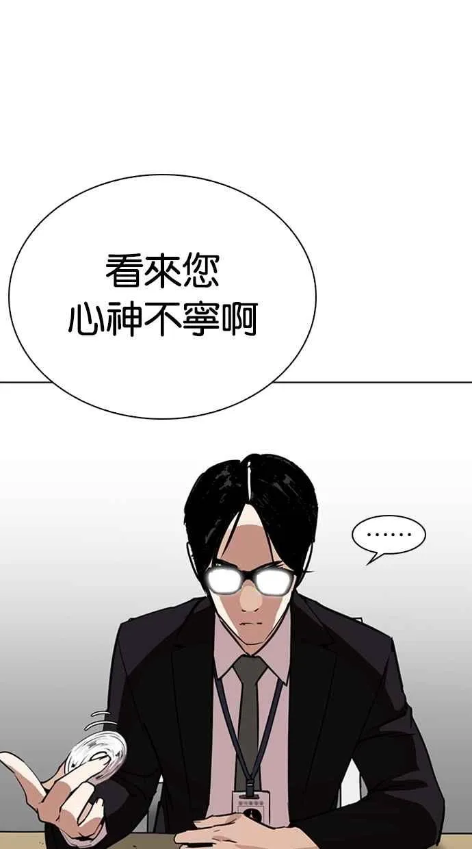 [第265话] 少年犯感化院的朴志虎 [2_2] 第73页