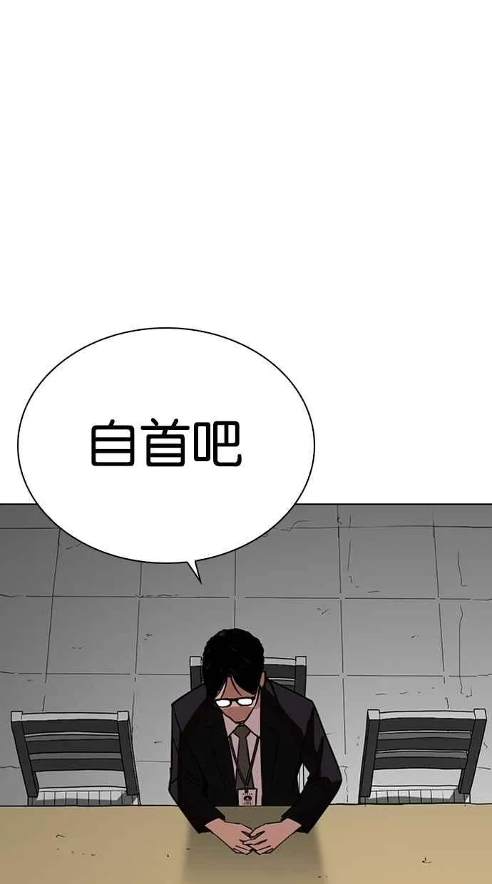[第265话] 少年犯感化院的朴志虎 [2_2] 第75页