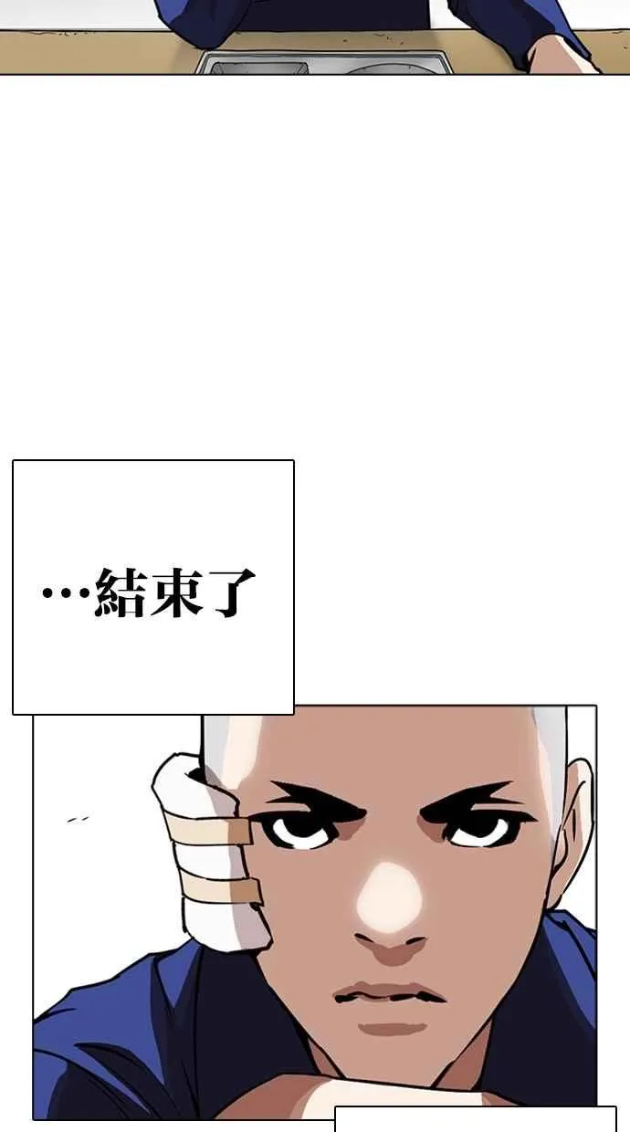 [第265话] 少年犯感化院的朴志虎 [2_2] 第87页