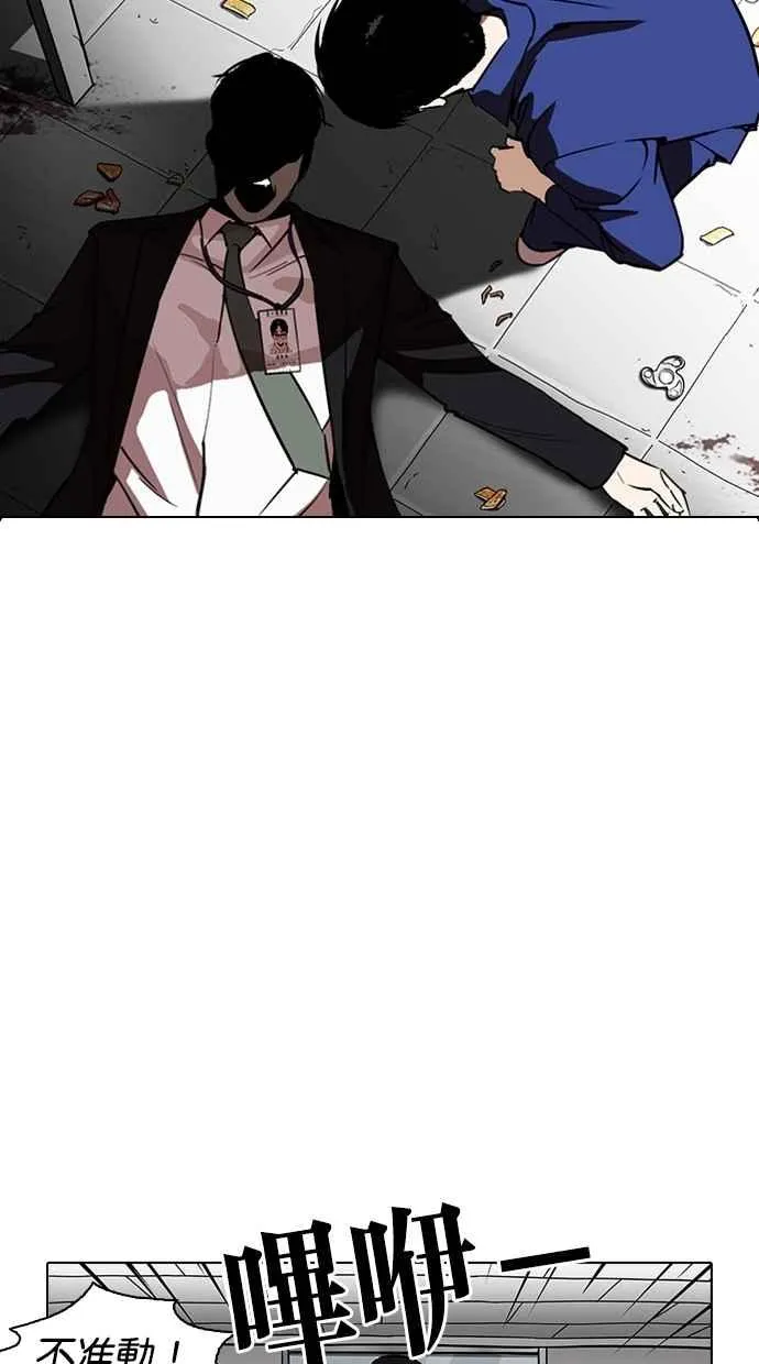 [第265话] 少年犯感化院的朴志虎 [2_2] 第92页