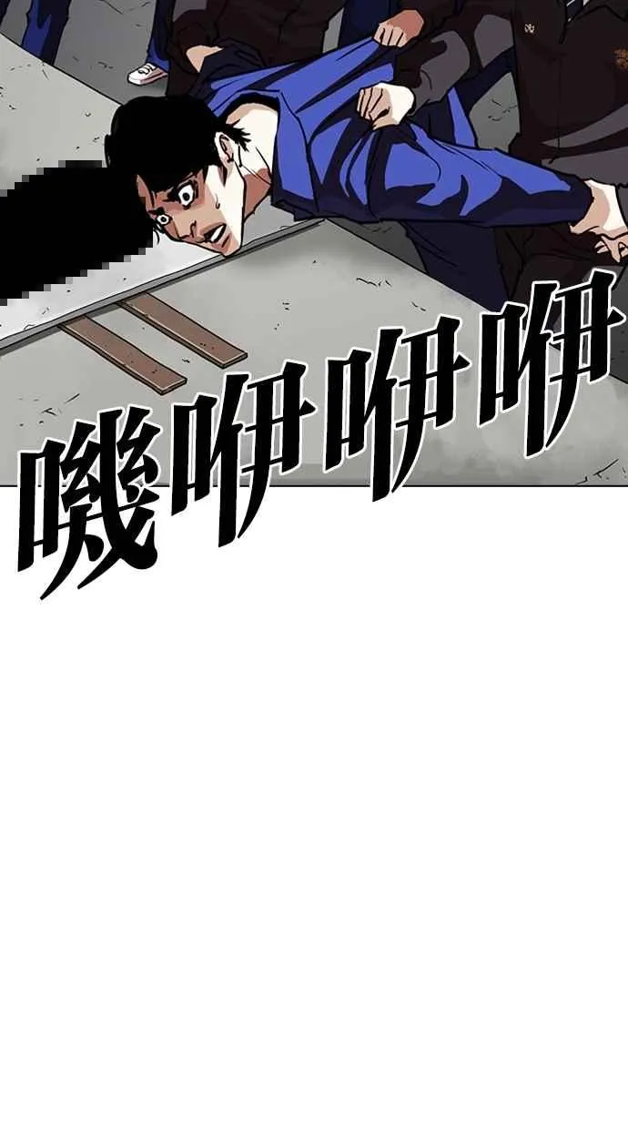 [第265话] 少年犯感化院的朴志虎 [2_2] 第4页