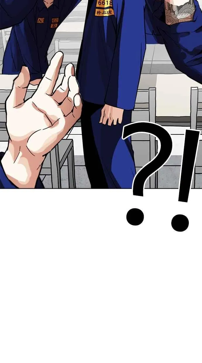 [第265话] 少年犯感化院的朴志虎 [2_2] 第97页