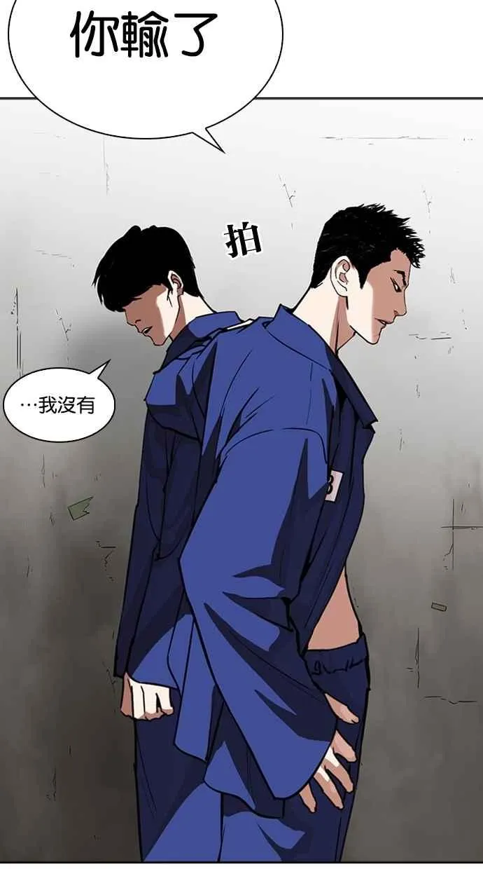 [第265话] 少年犯感化院的朴志虎 [2_2] 第57页
