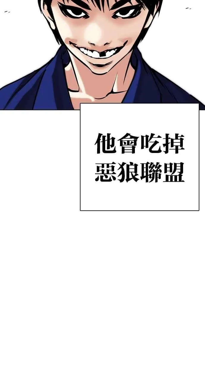 [第265话] 少年犯感化院的朴志虎 [2_2] 第109页