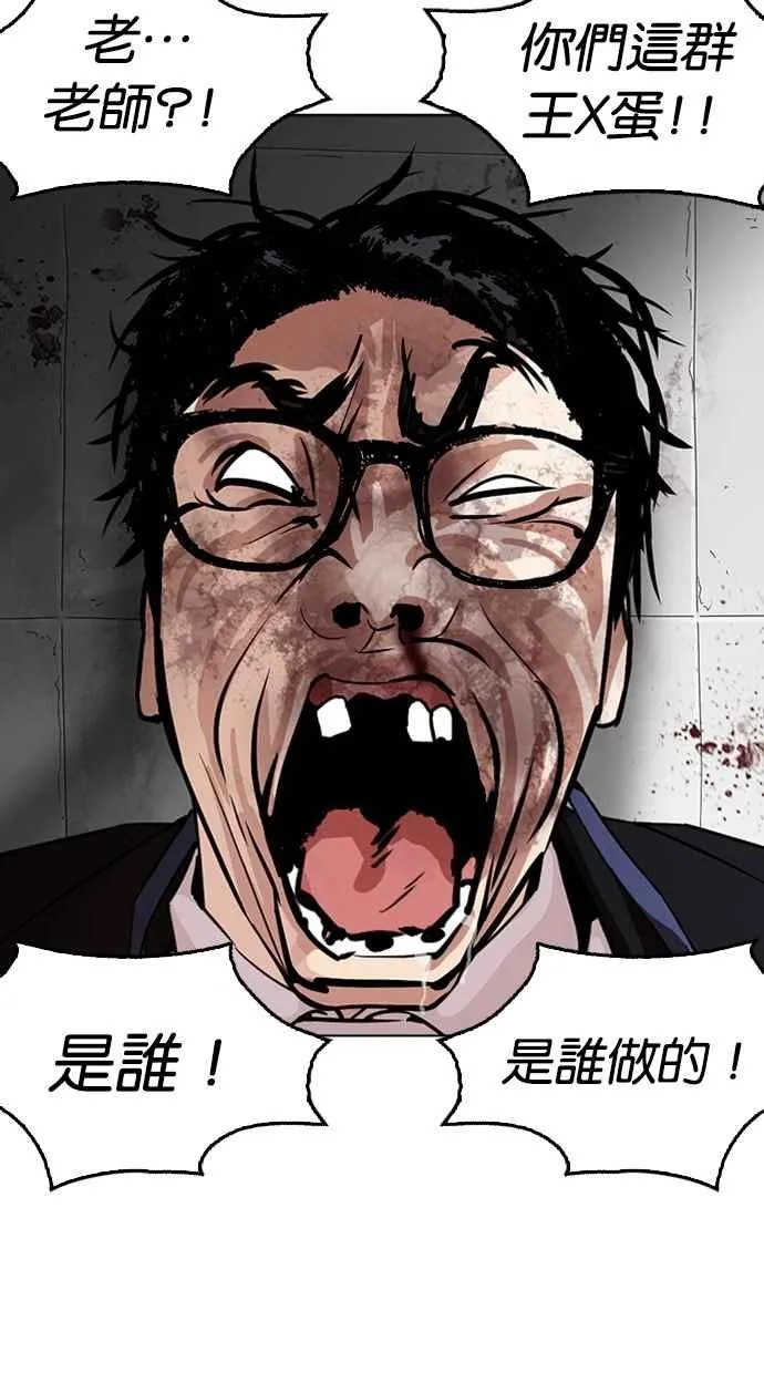 [第265话] 少年犯感化院的朴志虎 [2_2] 第94页