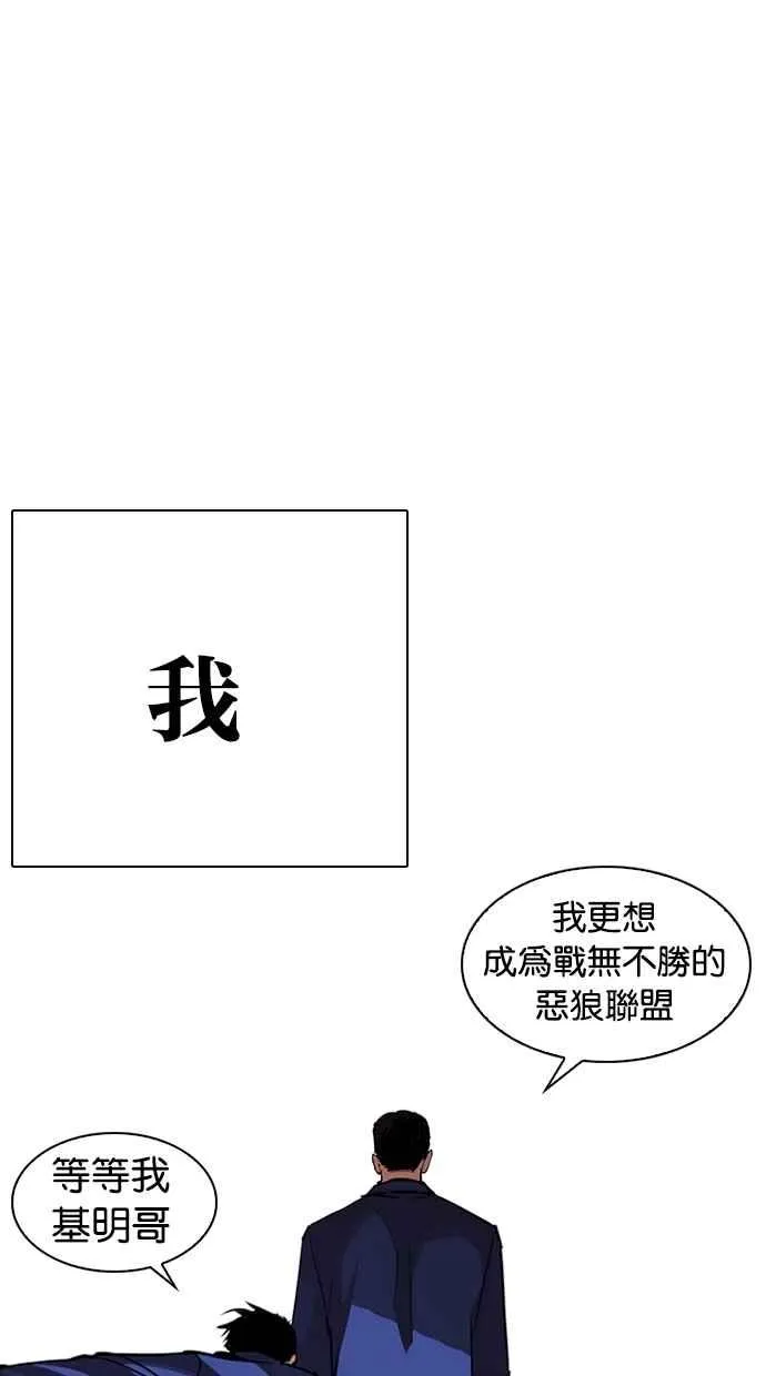 [第265话] 少年犯感化院的朴志虎 [2_2] 第65页