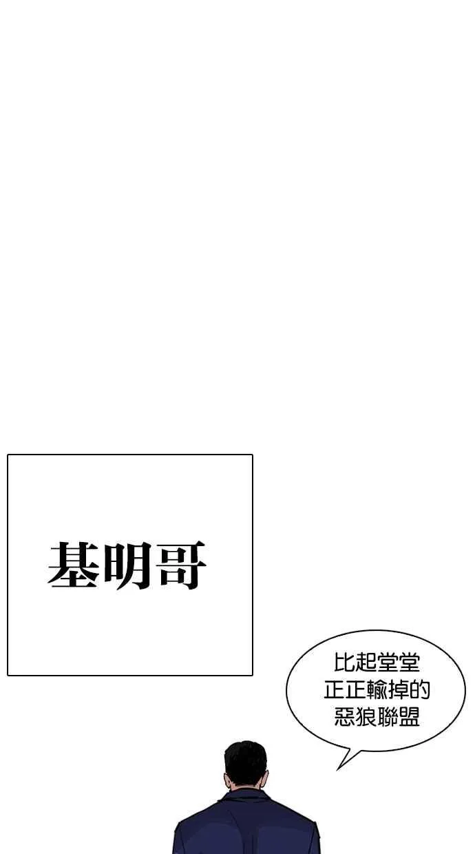 [第265话] 少年犯感化院的朴志虎 [2_2] 第63页