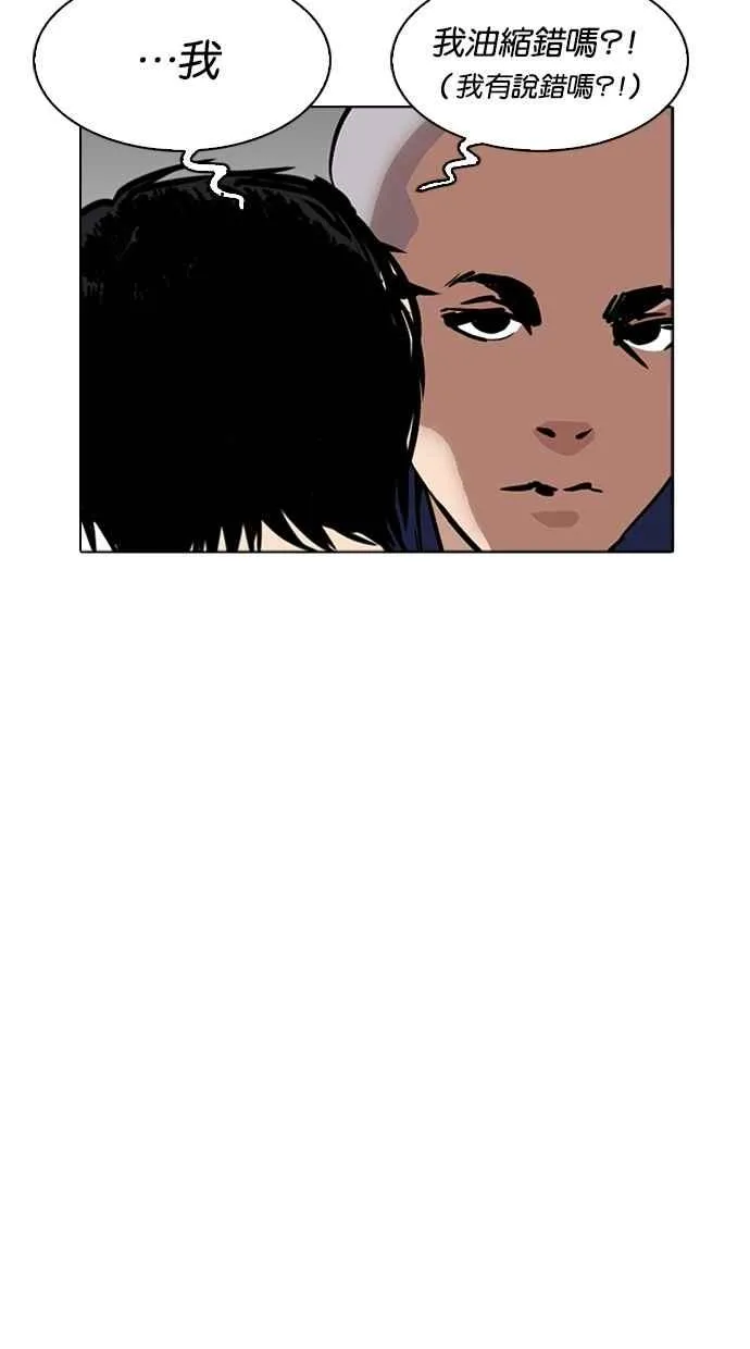 [第265话] 少年犯感化院的朴志虎 [2_2] 第44页