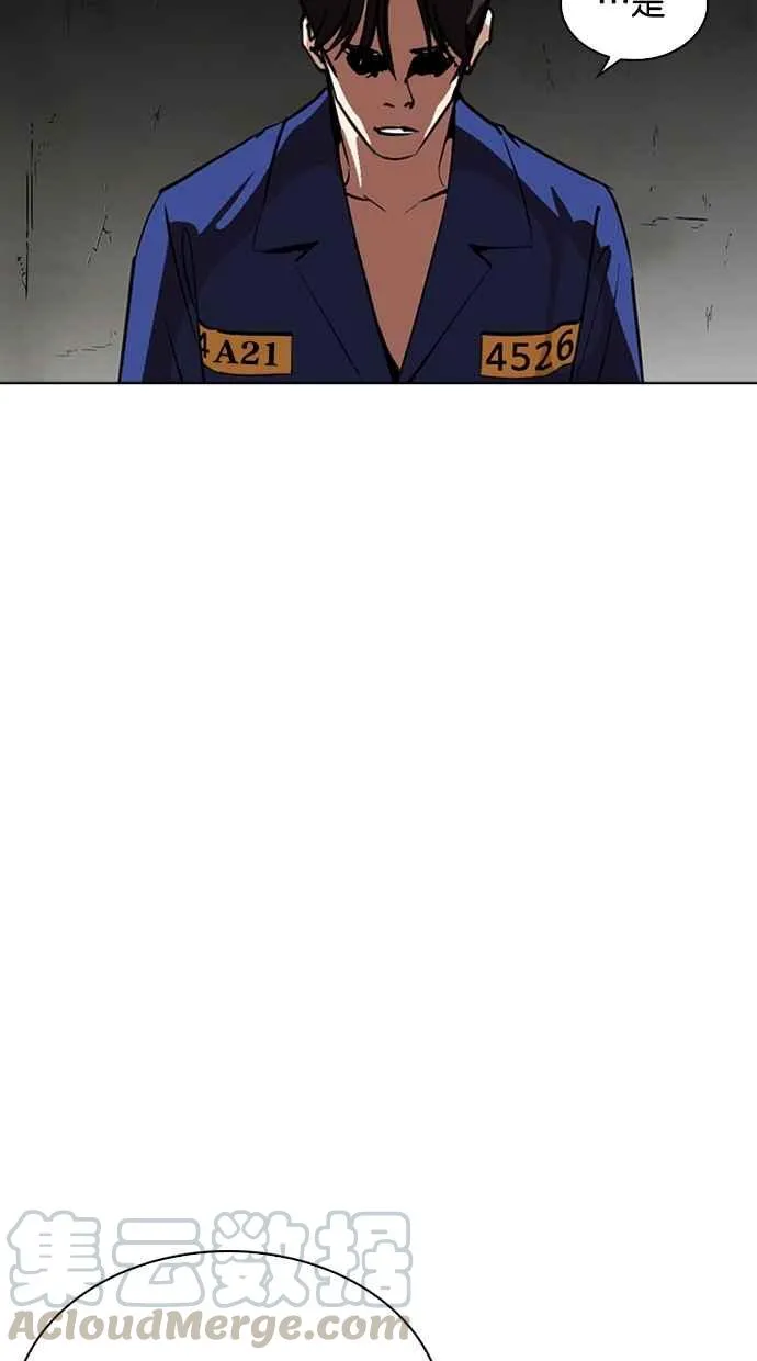 [第265话] 少年犯感化院的朴志虎 [2_2] 第56页