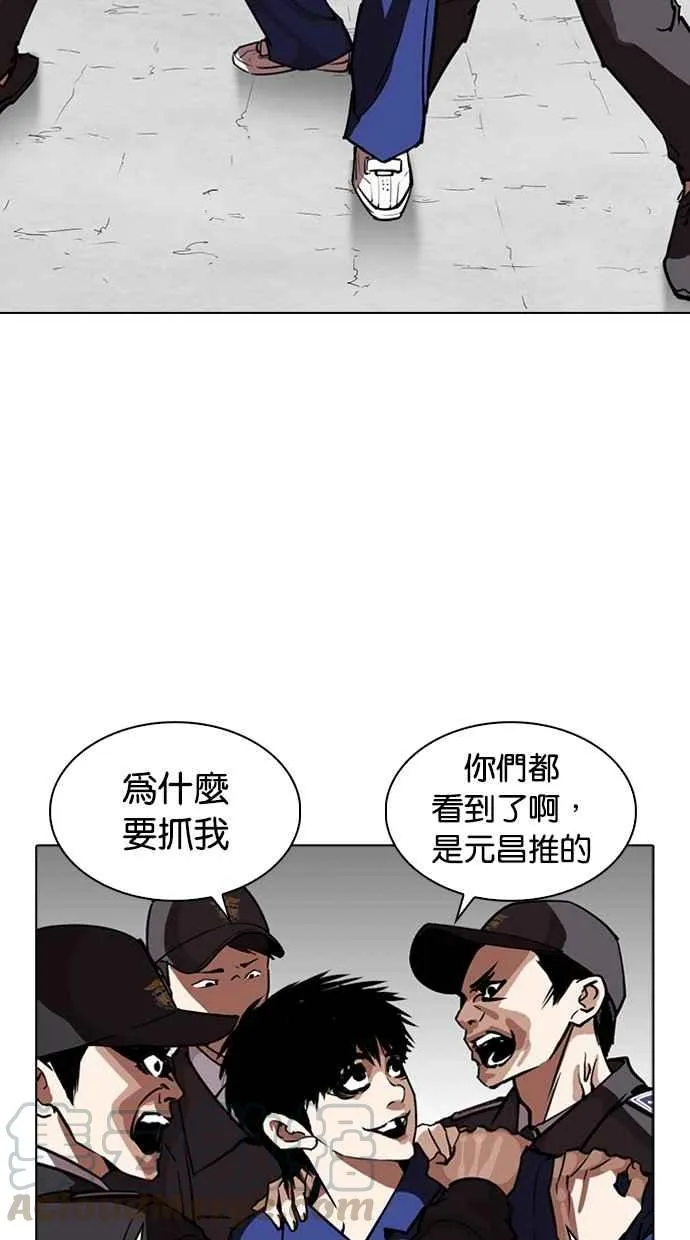 [第265话] 少年犯感化院的朴志虎 [2_2] 第6页