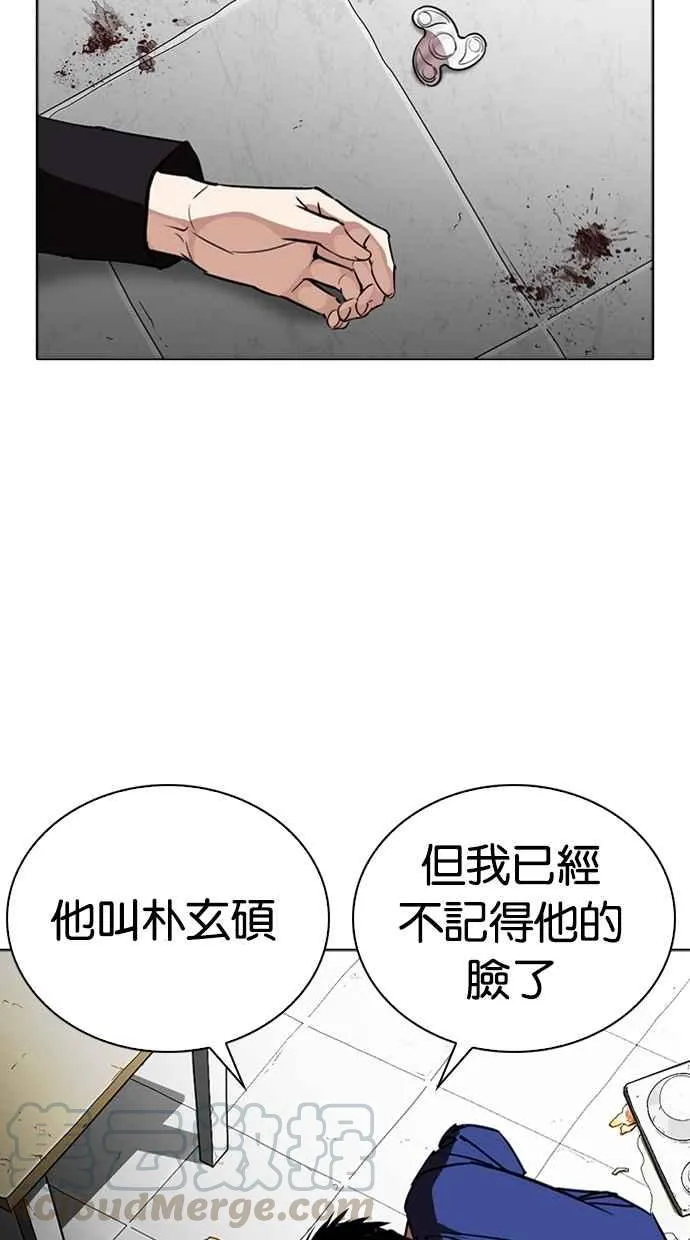 [第265话] 少年犯感化院的朴志虎 [2_2] 第91页