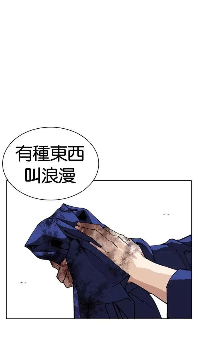 [第265话] 少年犯感化院的朴志虎 [2_2] 第30页