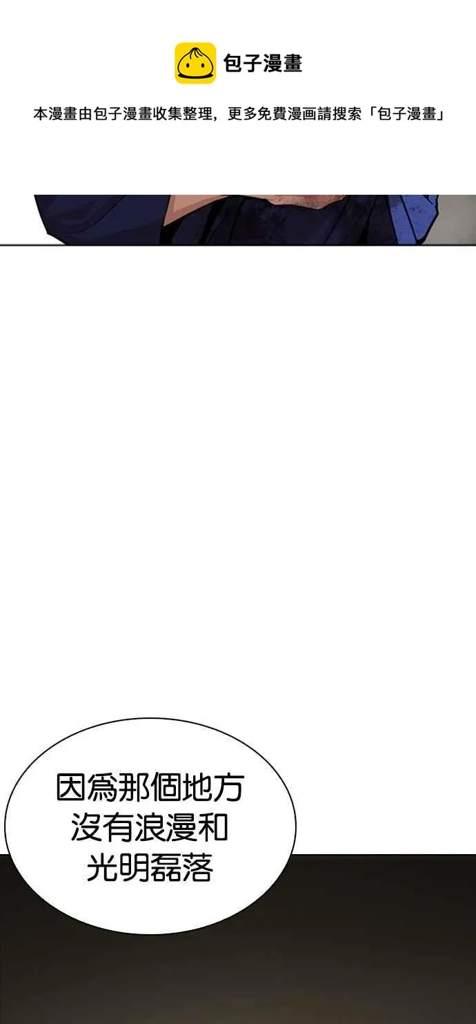 [第265话] 少年犯感化院的朴志虎 [2_2] 第32页