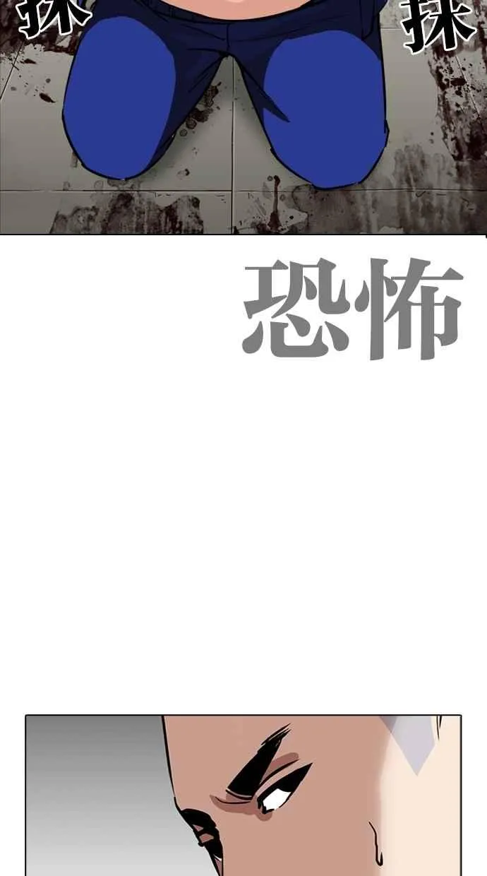 [第265话] 少年犯感化院的朴志虎 [2_2] 第105页