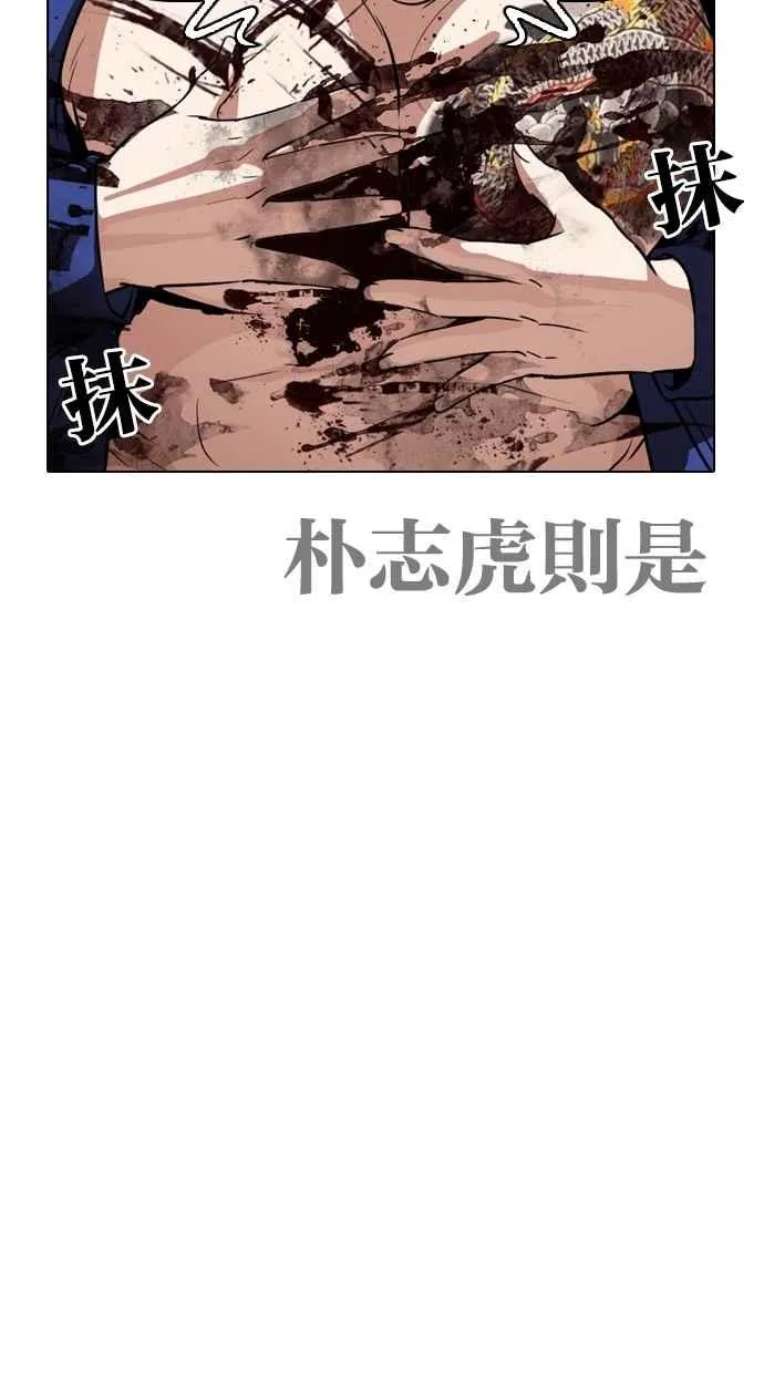 [第265话] 少年犯感化院的朴志虎 [2_2] 第103页