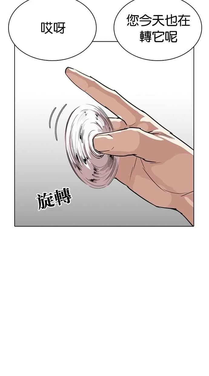 [第265话] 少年犯感化院的朴志虎 [2_2] 第72页