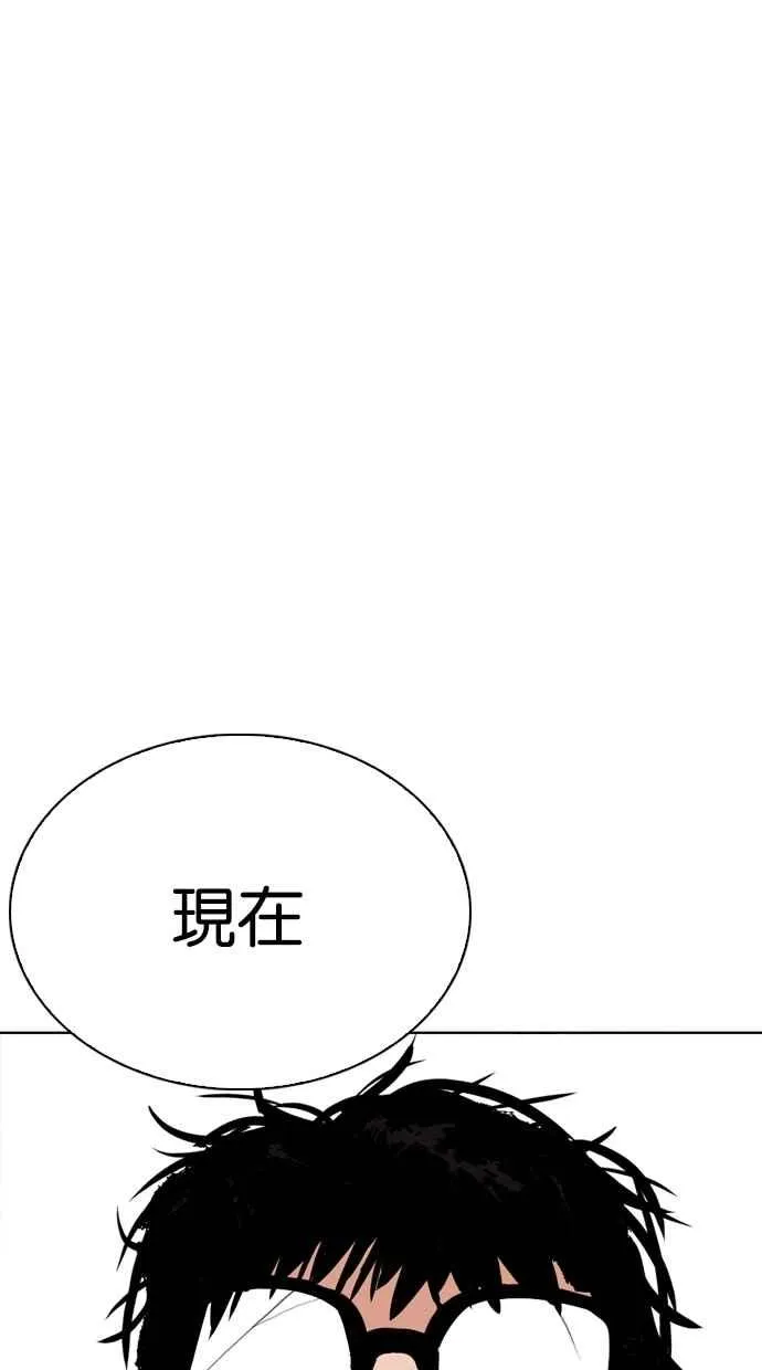 [第265话] 少年犯感化院的朴志虎 [2_2] 第113页