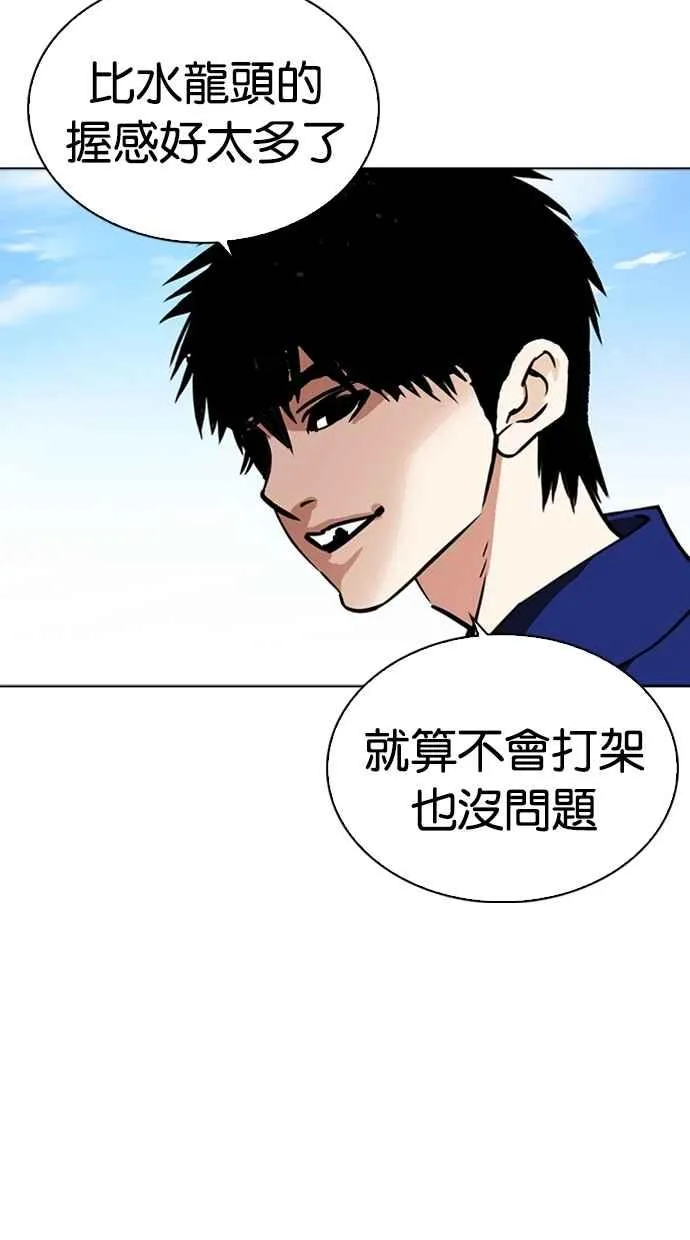 [第265话] 少年犯感化院的朴志虎 [2_2] 第118页