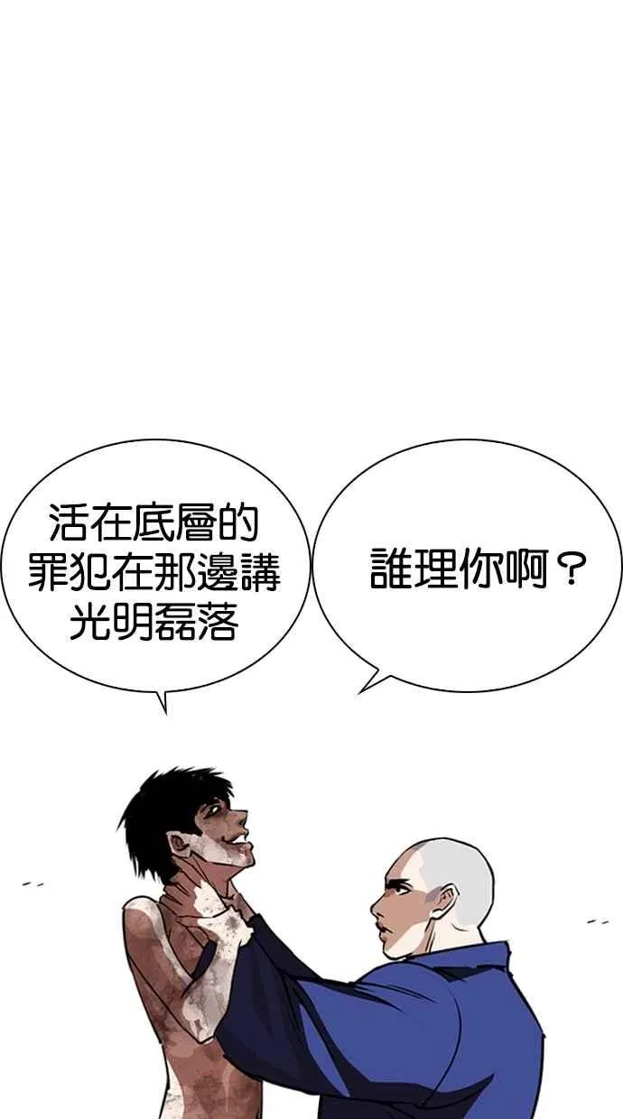 [第265话] 少年犯感化院的朴志虎 [2_2] 第37页