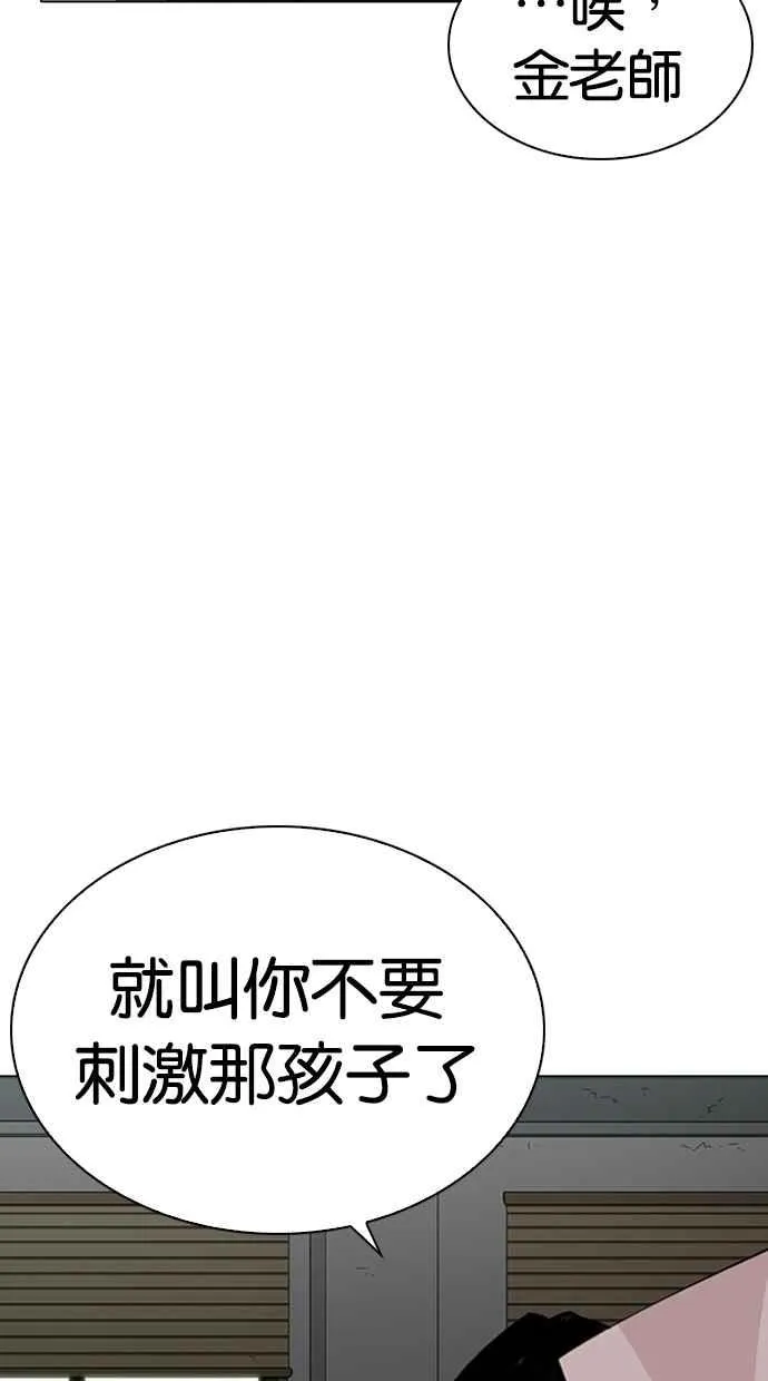 [第265话] 少年犯感化院的朴志虎 [2_2] 第28页