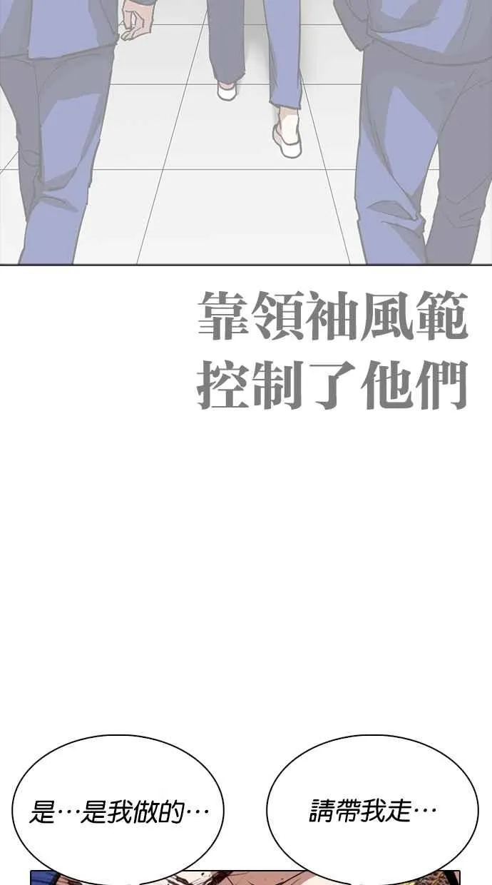 [第265话] 少年犯感化院的朴志虎 [2_2] 第102页
