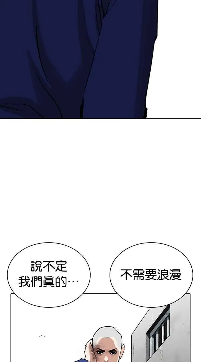 [第265话] 少年犯感化院的朴志虎 [2_2] 第60页