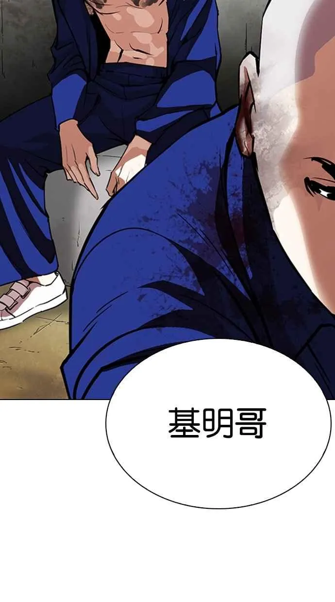 [第265话] 少年犯感化院的朴志虎 [2_2] 第50页