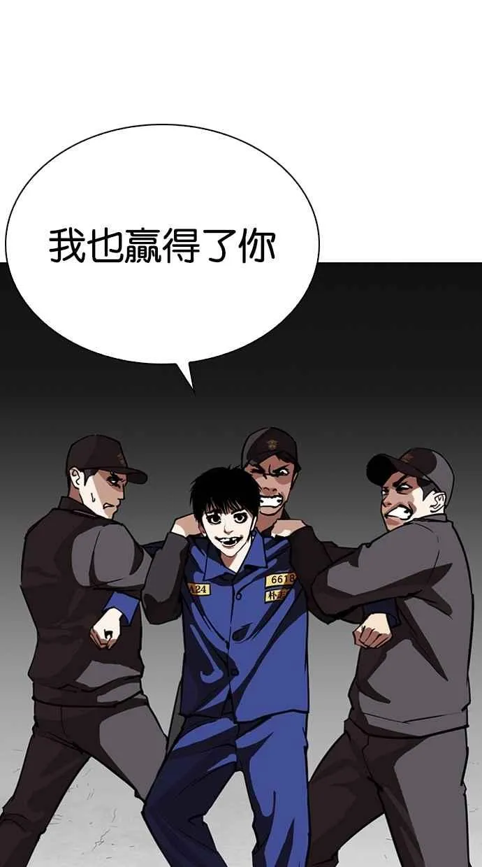 [第265话] 少年犯感化院的朴志虎 [2_2] 第5页
