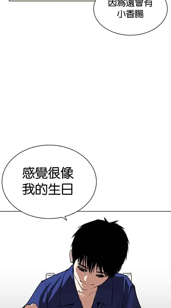 [第265话] 少年犯感化院的朴志虎 [2_2] 第70页