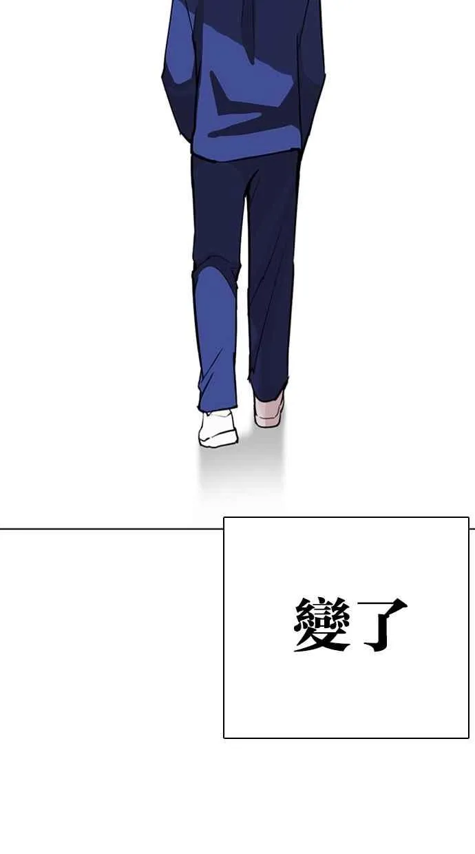 [第265话] 少年犯感化院的朴志虎 [2_2] 第64页