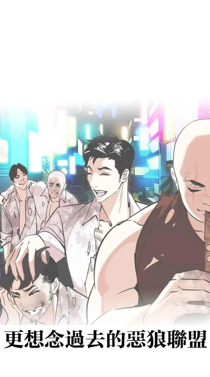 [第265话] 少年犯感化院的朴志虎 [2_2] 第67页