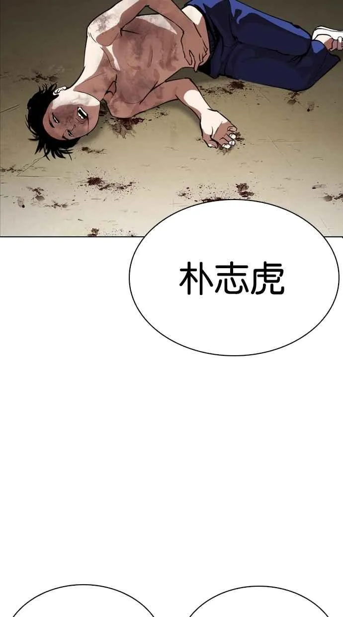 [第265话] 少年犯感化院的朴志虎 [2_2] 第33页