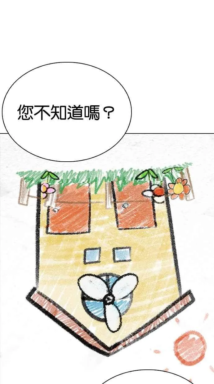 [第265话] 少年犯感化院的朴志虎 [2_2] 第115页