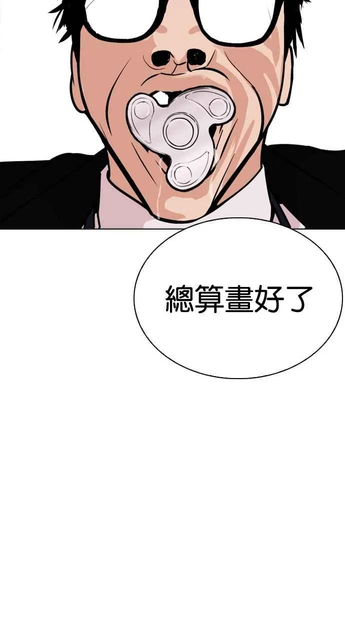 [第265话] 少年犯感化院的朴志虎 [2_2] 第114页