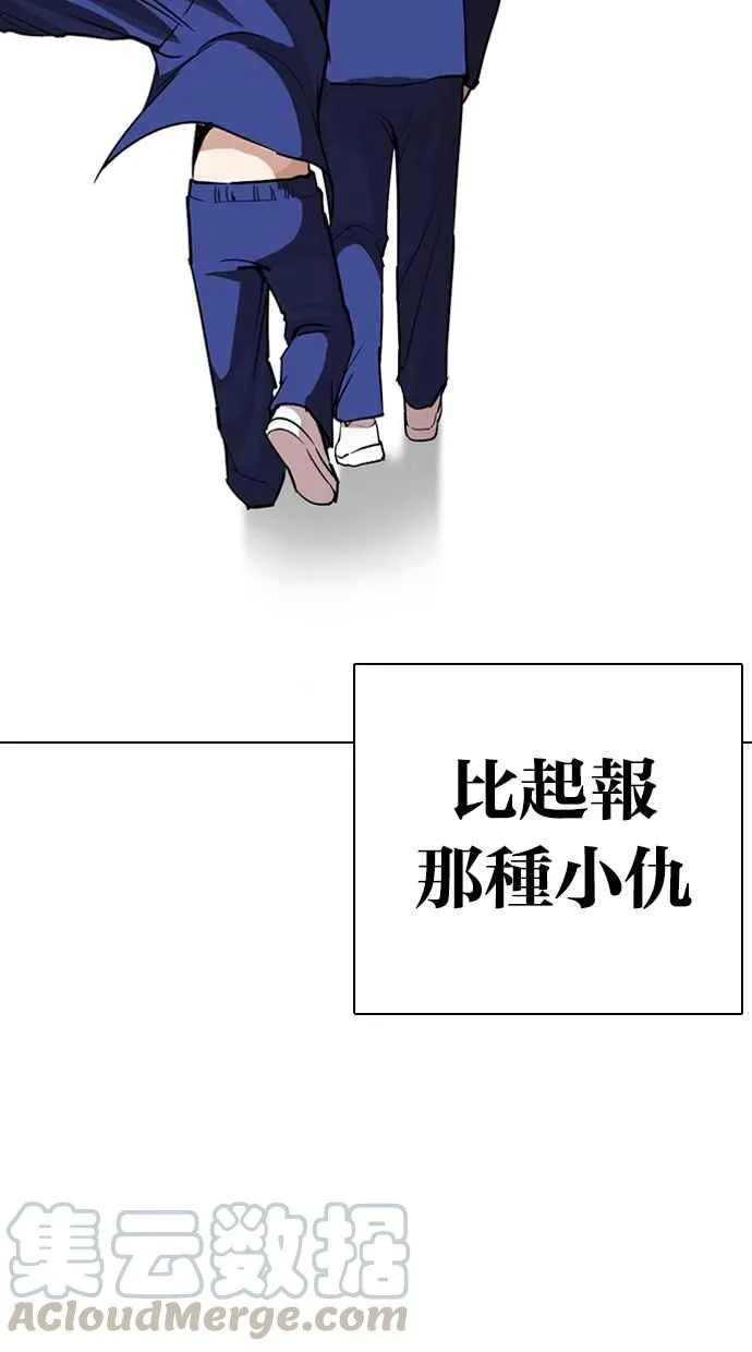 [第265话] 少年犯感化院的朴志虎 [2_2] 第66页