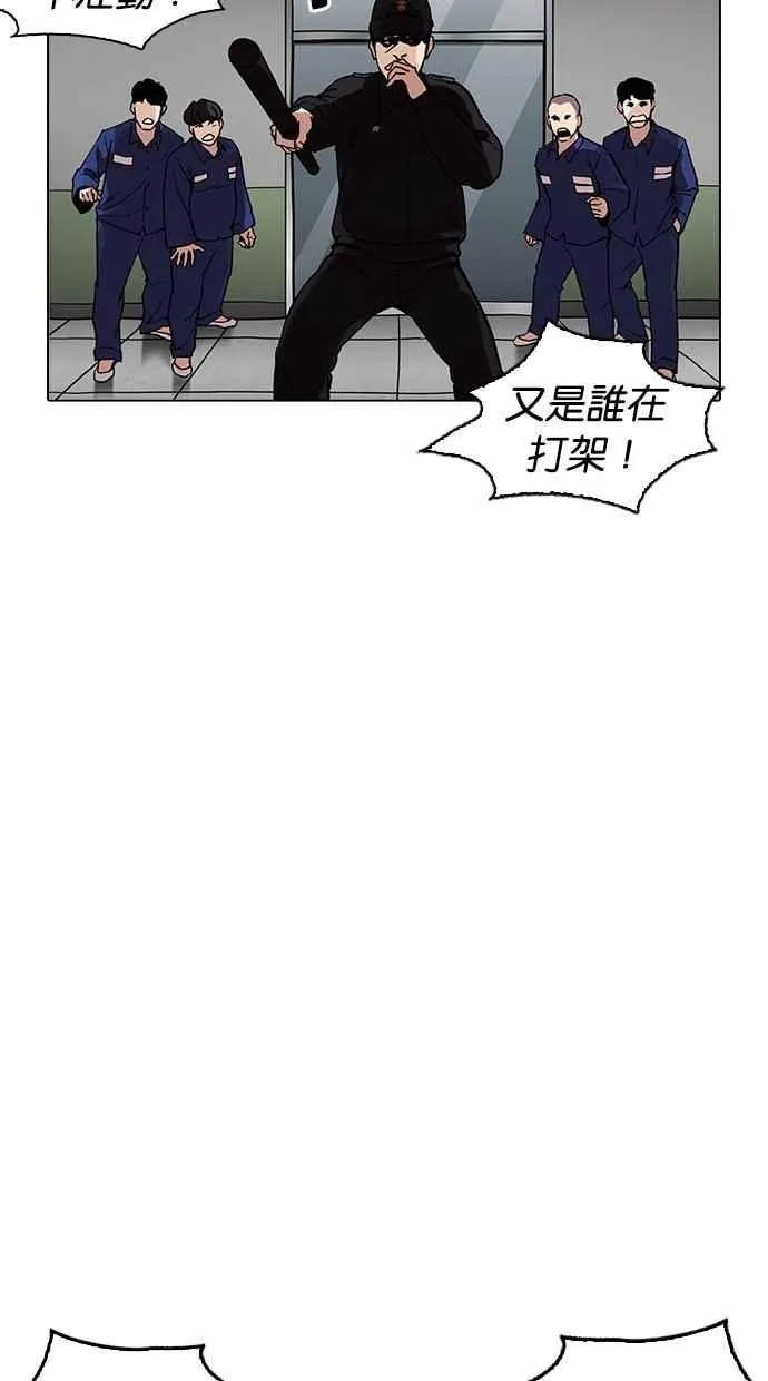 [第265话] 少年犯感化院的朴志虎 [2_2] 第93页