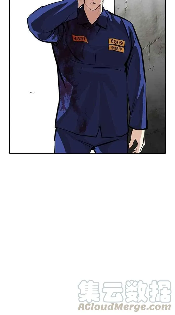 [第265话] 少年犯感化院的朴志虎 [2_2] 第61页