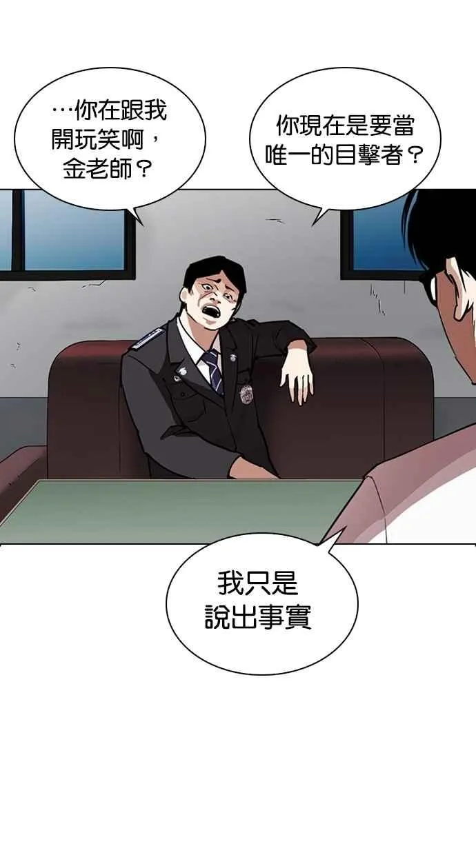 [第265话] 少年犯感化院的朴志虎 [2_2] 第15页