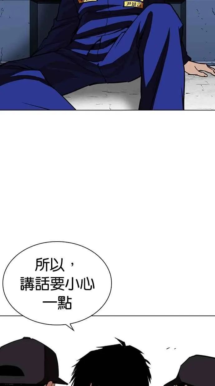 [第265话] 少年犯感化院的朴志虎 [2_2] 第9页