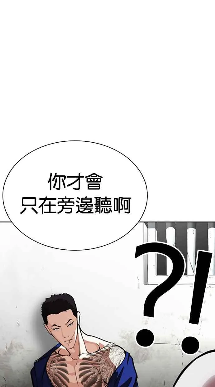 [第265话] 少年犯感化院的朴志虎 [2_2] 第49页