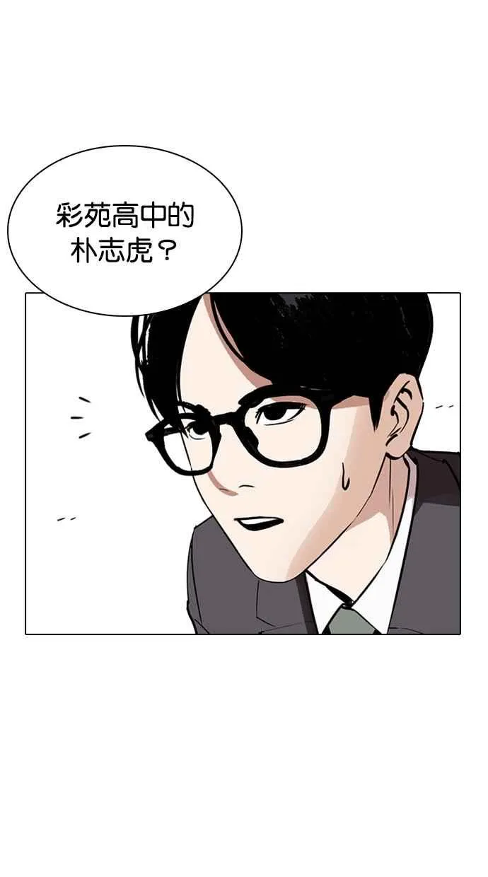 [第265话] 少年犯感化院的朴志虎 [2_2] 第79页