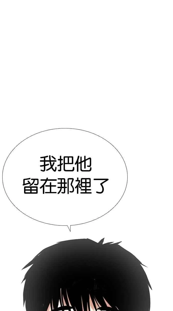 [第265话] 少年犯感化院的朴志虎 [2_2] 第80页