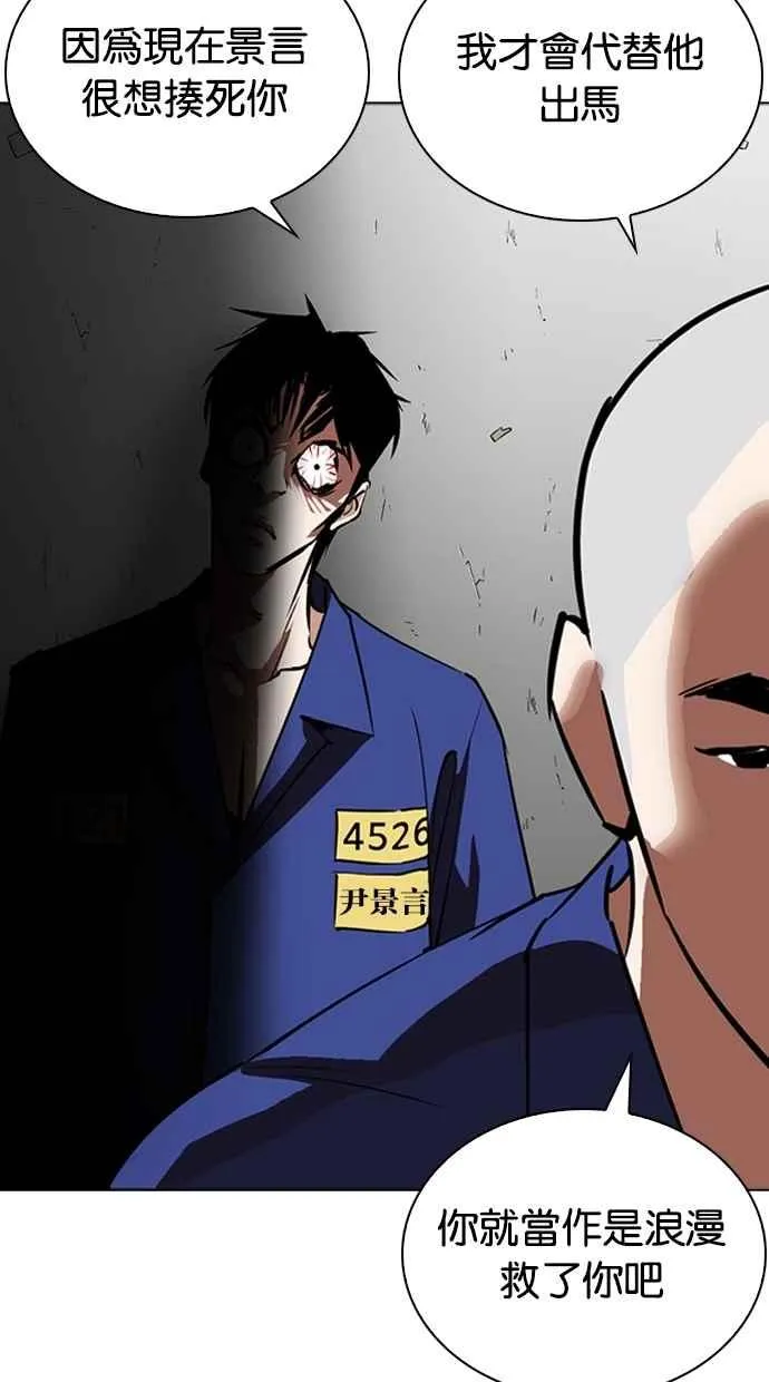 [第265话] 少年犯感化院的朴志虎 [2_2] 第34页